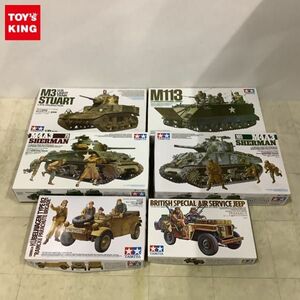 1円〜 タミヤ 1/35 アメリカ軽戦車 M3スチュアート 後期型 M113装甲兵員輸送車 他