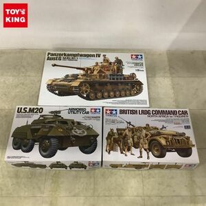 1円〜 タミヤ 1/35 アメリカM20 高速装甲車、ドイツIV号戦車G型 初期生産車 他