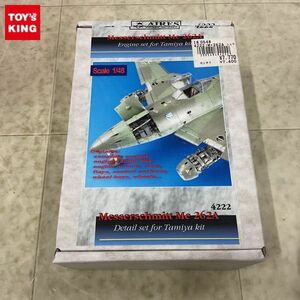 1円〜 ジャンク AIRES 1/48 メッサーシュミット Me262A ディティールアップパーツ ガレージキット