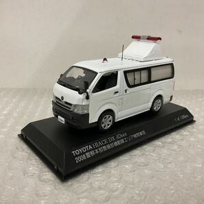 1円〜 RAI’S 1/43 トヨタ ハイエース DX 4ドア 警察本部警備部 機動隊エリア検問車両 2008の画像2