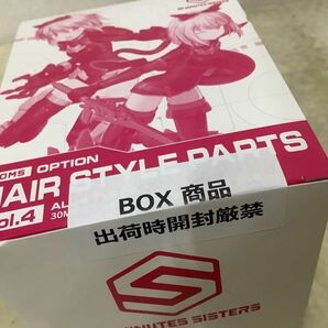 1円〜 未開封 バンダイ 30MS オプションヘアスタイルパーツ Vol.4 1BOX、Vol.5 1BOX 2点の画像3