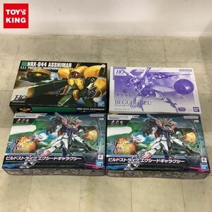 1円〜 HGUC 他 1/144 アッシマー、ビルドストライク エクシードギャラクシー 等