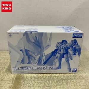 1円〜 RG 1/144 新機動戦記ガンダムW Endless Waltz トールギスIII チタニウムフィニッシュ