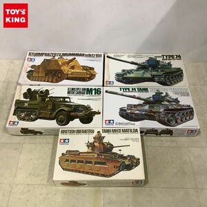 1円〜 タミヤ 1/35 イギリス戦車マークII マチルダ 陸上自衛隊74式戦車 他