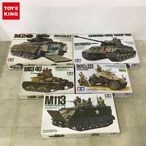 1円〜 タミヤ 1/35 M2ブラッドレー歩兵戦闘車 イタリア戦車M13/40 カーロ・アルマート 他の画像1