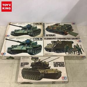 1円〜 タミヤ 1/35 陸上自衛隊 74式戦車 M577 コマンドポスト 他の画像1