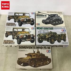 1円〜 タミヤ 1/35 イタリア突撃砲・セモベンテ ドイツ対戦車自走砲 マーダーIII 他