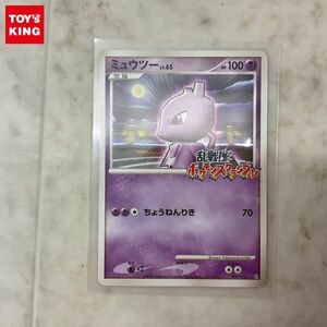 1円〜 ポケモンカード ポケカ 乱戦!ポケモンスクランブル 009/016 ミュウツー