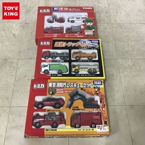 1円〜 トミカ 東京消防庁レスキューセット 郵便車コレクション 他