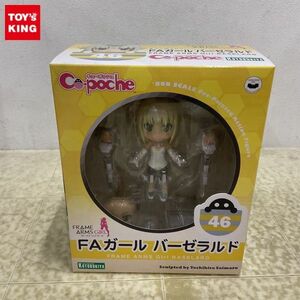 1円〜 未開封 コトブキヤ キューポッシュ FAガール バーゼラルド