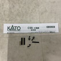 1円〜 動作確認済 欠品 KATO Nゲージ 2020-1 C56 小海線 2024-1 C57 1_画像5