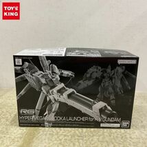 1円〜 RG 1/144 機動戦士ガンダム 逆襲のシャア ベルトーチカ・チルドレン Hi-νガンダム専用ハイパー・メガ・バズーカ・ランチャー_画像1