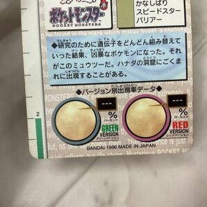 1円〜 ポケモン カードダス 150 ミュウツーの画像9