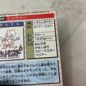 1円〜 ポケモン カードダス 150 ミュウツーの画像8