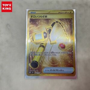 1円〜 ポケモンカード ポケカ SV2P 098/071 UR すごいつりざお