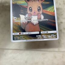 1円〜 ポケモンカード ポケカ ムンク展 プロモ 287/SM-P イーブイ_画像6