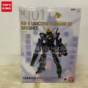 1円〜 バンダイ GUNDAM FIX FIGURATION METAL COMPOSITE/GFFMC #1011 機動戦士ガンダムUC ユニコーンガンダム2号機 バンシィ