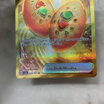 1円〜 ポケモンカード ポケカ SV6 133/101 UR なかよしポフィン_画像7