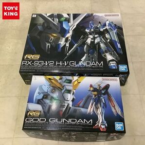 1円〜 RG 1/144 Hi-νガンダム ゴッドガンダムの画像1