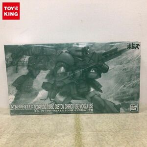 1 jpy ~ Bandai 1/20 Armored Trooper Votoms ATM-09-STTC scope dog turbo custom sun sa war drill ko machine m- The machine 