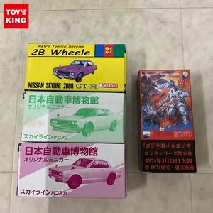 1円〜 トミカ 日本自動車博物館 オリジナルミニカー スカイライン ケンメリ スカイライン ハコスカ 他