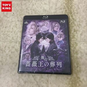 1円〜 未開封 Blu-ray 舞台 薔薇王の葬列 特装限定版