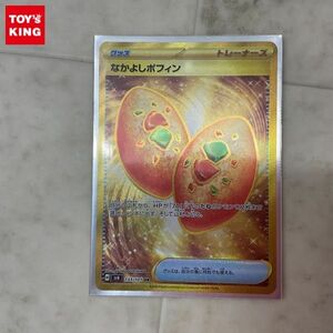 1円〜 ポケモンカード ポケカ SV6 133/101 UR なかよしポフィン