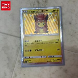 1円〜 ポケモンカード ポケカ プロモ 038/SM-P ポンチョを着たピカチュウ