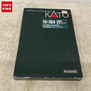 1円〜 ジャンク KATO Nゲージ 10-354 100系 新幹線 グランドひかり 基本セット