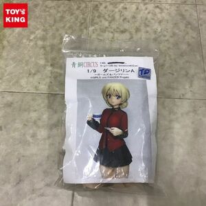 1円〜 青銅CIRCUS 1/9 ガールズ&パンツァー ダージリンA ガレージキット レジンキャストキット