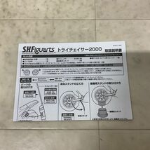 1円〜 S.H.Figuarts 仮面ライダークウガ トライチェイサー 2000_画像4