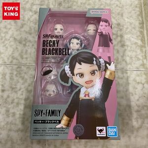 1円〜 未開封 S.H.Figuarts SPY×FAMILY ベッキー・ブラックベル