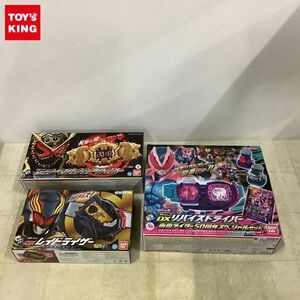 1円〜 バンダイ 仮面ライダーゼロワン DXレイドライザー、仮面ライダージオウ DXオーマジオウドライバー 等