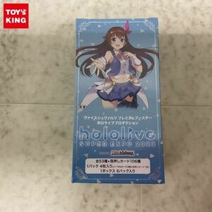 1円〜 未開封 WS ヴァイスシュヴァルツ プレミアムブースター ホロライブプロダクション 1BOX/A