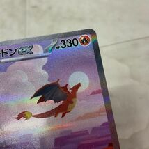 1円〜 ポケモンカード ポケカ SV2a 201/165 SAR リザードンex_画像6