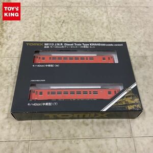 1円〜 動作確認済 TOMIX Nゲージ 98113 国鉄 キハ40 500形 ディーゼルカー 中期型 セット