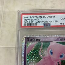 1円〜 ポケモンカード ポケカ 25th S8a-P 014/025 ミュウex PSA10_画像3