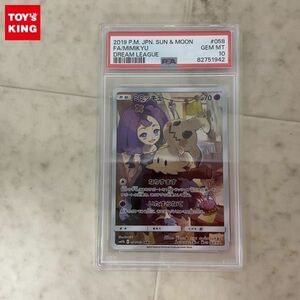 1円〜 ポケモンカード ポケカ SM11b 058/049 CHR ミミッキュ PSA10