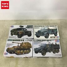 1円〜 タミヤ 1/35 M1025 ハンビー ウェポンキャリヤー、シュタイヤー 1500A/01 等_画像1