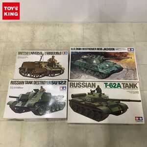 1円〜 タミヤ 1/35 ソビエト SU-122襲撃砲戦車 アメリカM36ジャクソン駆逐戦車 他