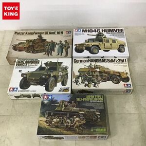 1円〜 タミヤ 1/35 ドイツ III号戦車、日本陸軍 一式砲戦車 等