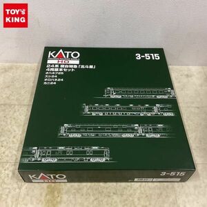 1 jpy ~ KATO HO gauge 3-515 24 series . pcs Special sudden Hokutosei 4 both basic set 