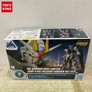 1円〜 ガンダムベース限定 RG 1/144 機動戦士ガンダムSEED フリーダムガンダム Ver.GCP