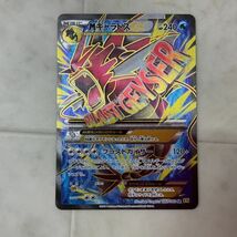 1円〜 ポケモンカード ポケカ 1ED XY9 082/080 SR MギャラドスEX_画像2