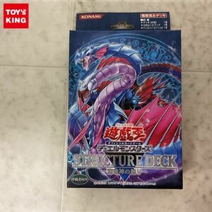 1円〜 未開封 遊戯王 ストラクチャーデッキ 海竜神の怒り