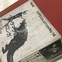1円〜 ボークス 対決シーンシリーズ ウルトラマン対ネロンガ ソフトビニールキット ソフビ_画像9
