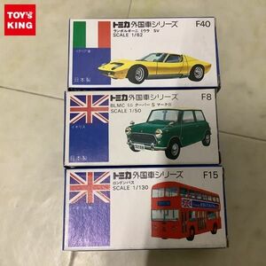 1円〜 青箱トミカ外国車シリーズ ランボルギーニ ミウラSV ロンドンバス他 日本製