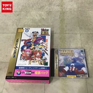 1円〜 セガサターン ソフト マーヴル・スーパーヒーローズ、ゲーム天国・極楽パック