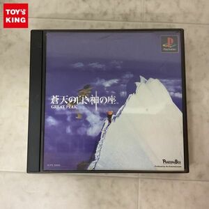1円〜 PS PlayStation 蒼天の白き神の座 GREAT PEAK