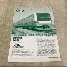 1円〜 動作確認済 KATO Nゲージ 10-281 E531系 常磐線 8両基本セット_画像7